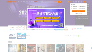 Latest aiyingshi.tv screenshot